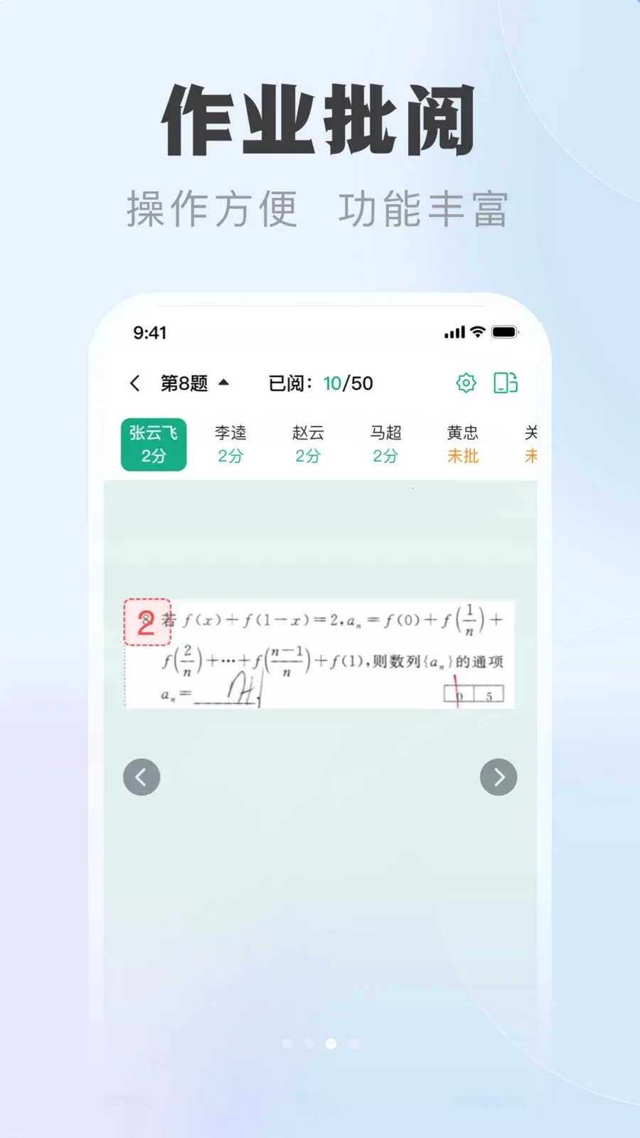 九科星教师端(教师教学管理工具)资源截图1