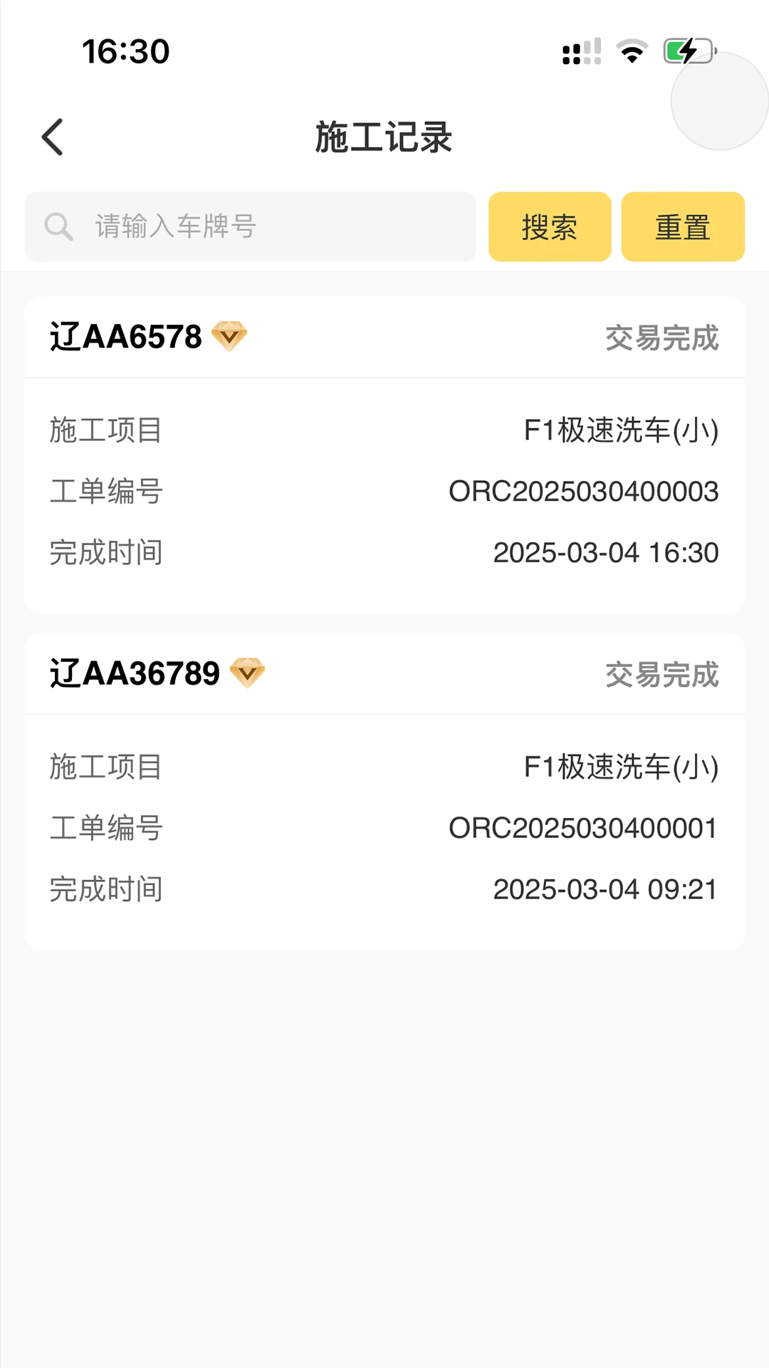 冬梨2026最新版本资源截图1