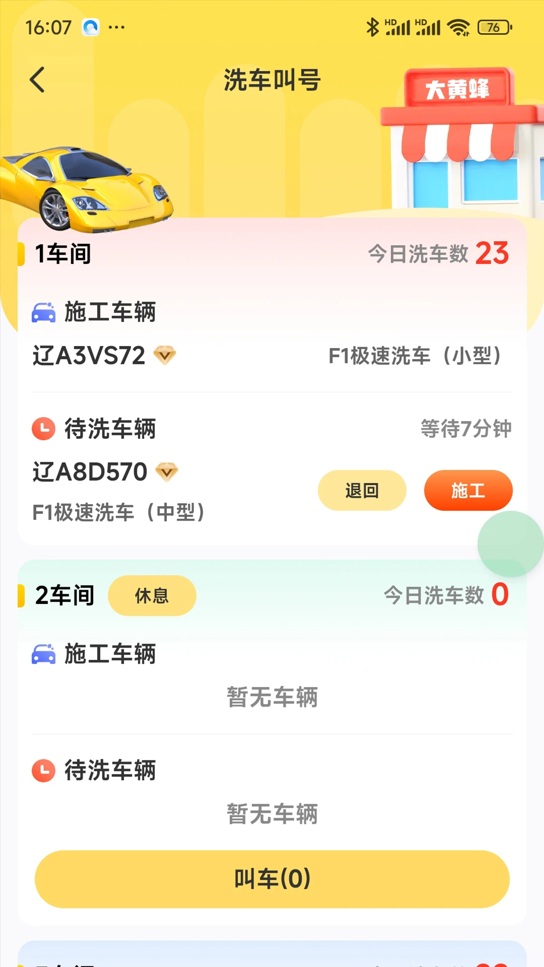 冬梨2026最新版本资源截图2