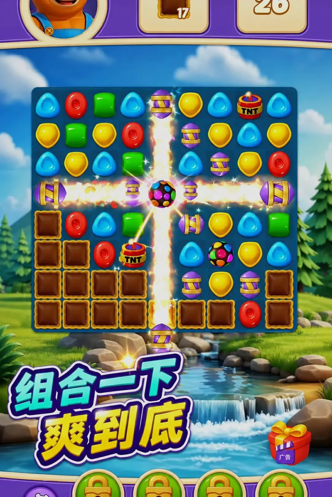 我消除贼牛最新安卓版手游截图2