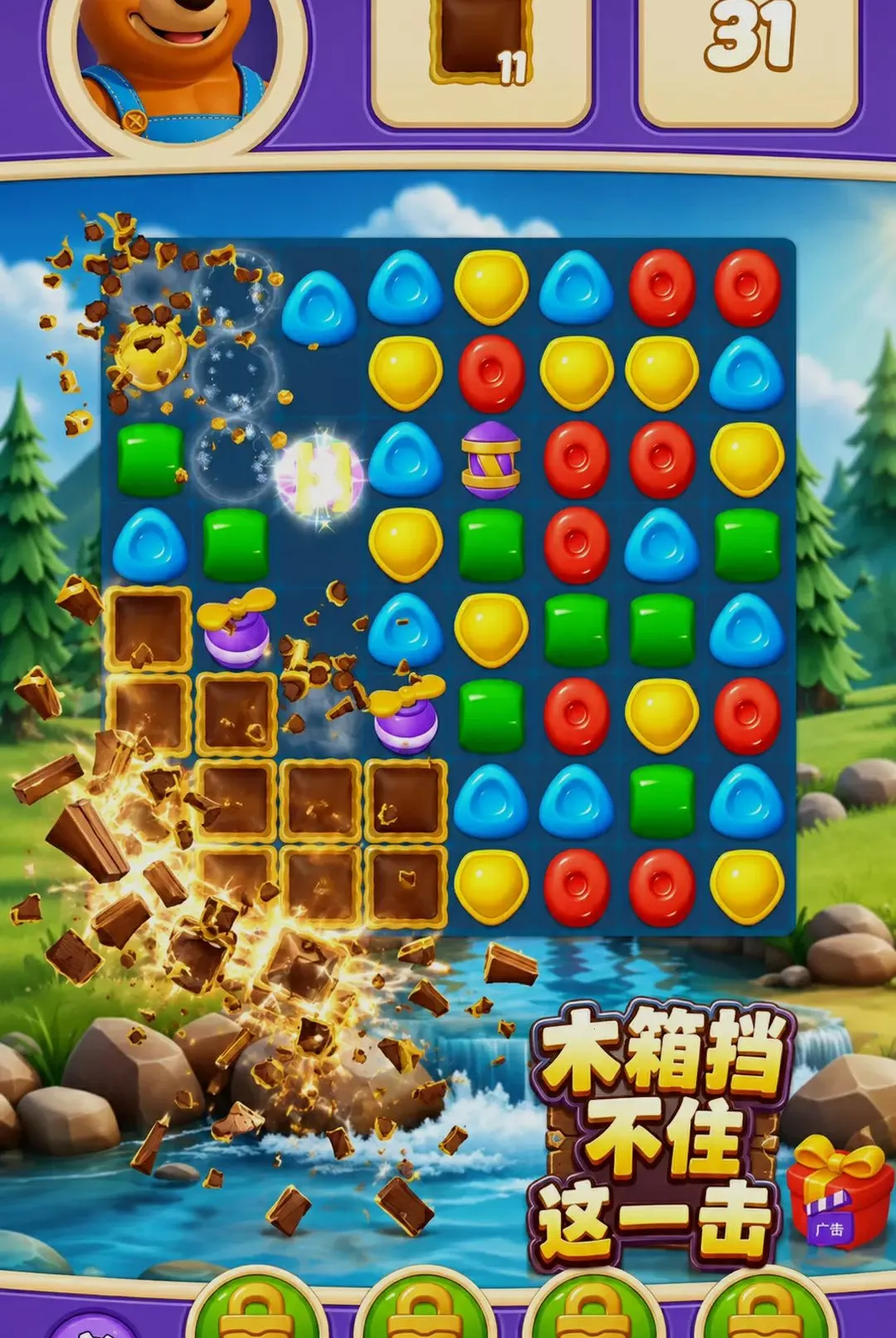 我消除贼牛最新安卓版手游截图3