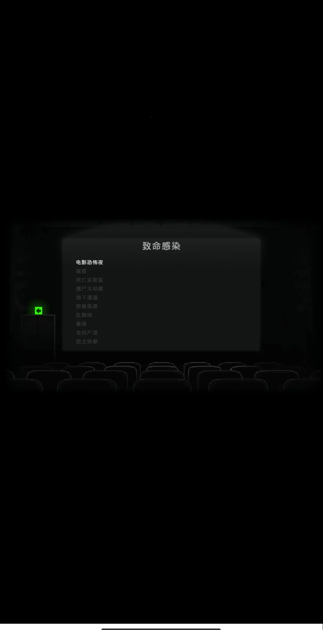 赶快逃离游戏去广告(末日感染策略游)应用截图4