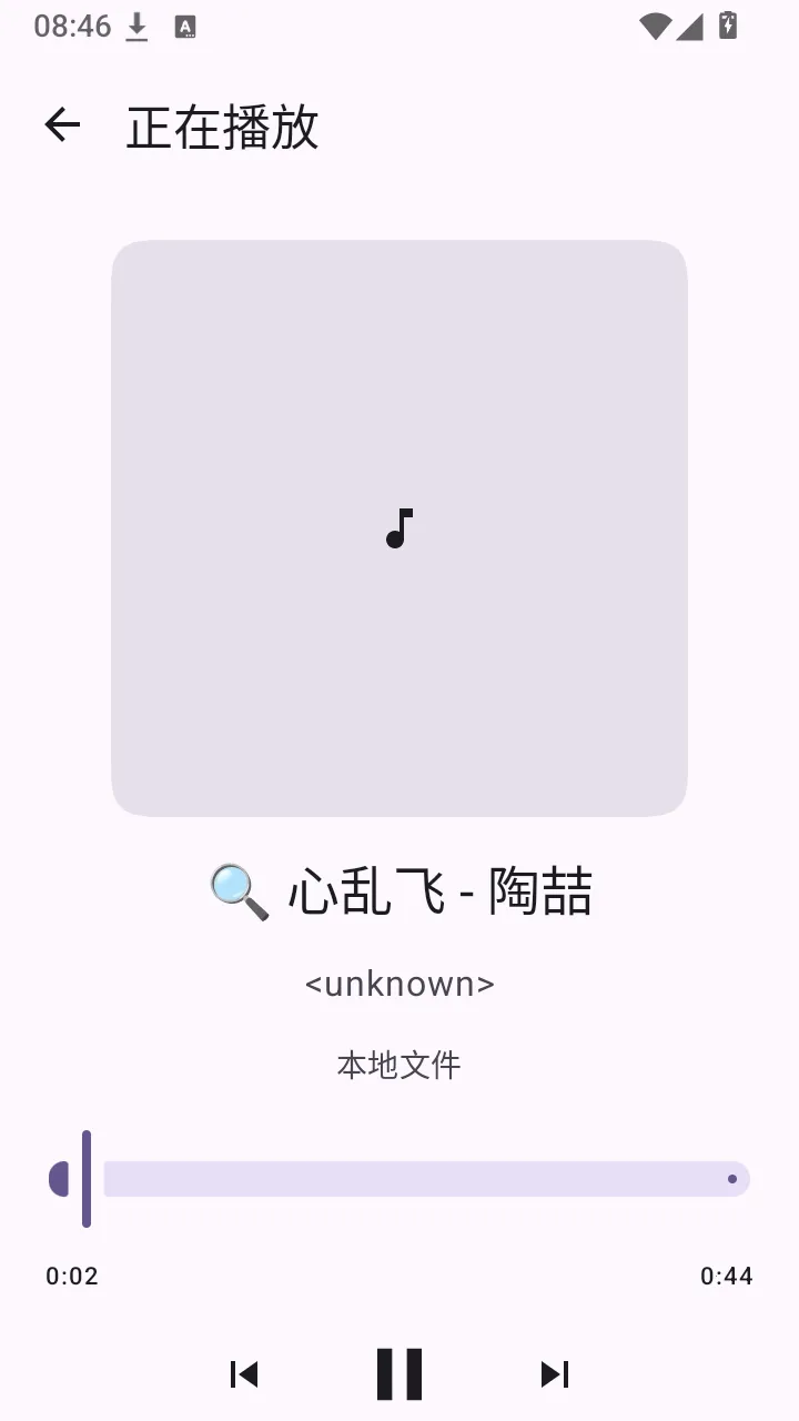 Serein-Music软件最新手机版应用截图1