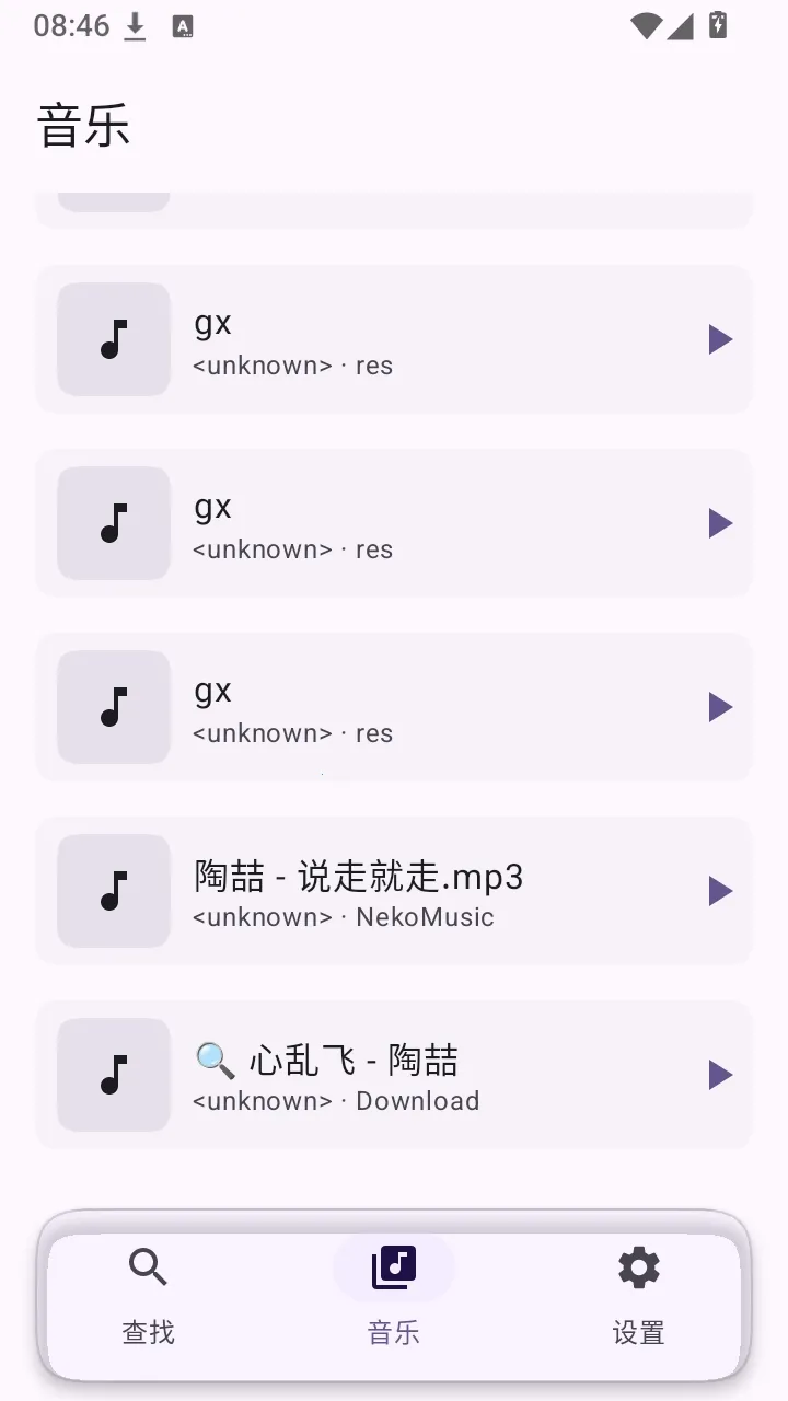 Serein-Music软件最新手机版应用截图2