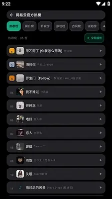 Emusic Lite软件2026官方最新版本应用截图4