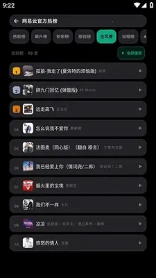 Emusic Lite软件2026官方最新版本应用截图3