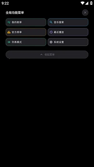 Emusic Lite软件2026官方最新版本应用截图1