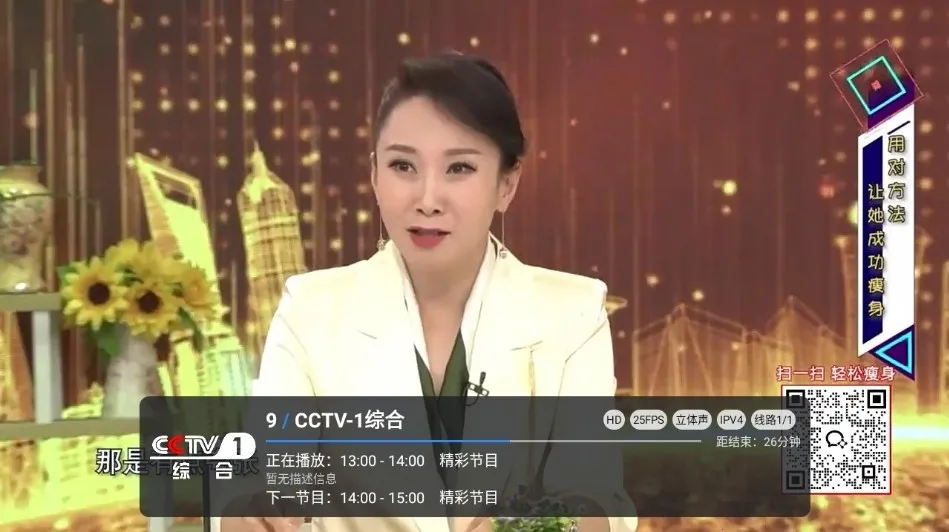 小草飘香香TV版(影视播放软件)应用截图2