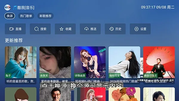白虾音乐TV版(电视音乐播放软件)应用截图1