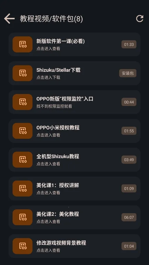 Xixin Tools美化包最新手机版应用截图4