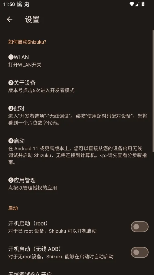Xixin Tools美化包最新手机版应用截图2
