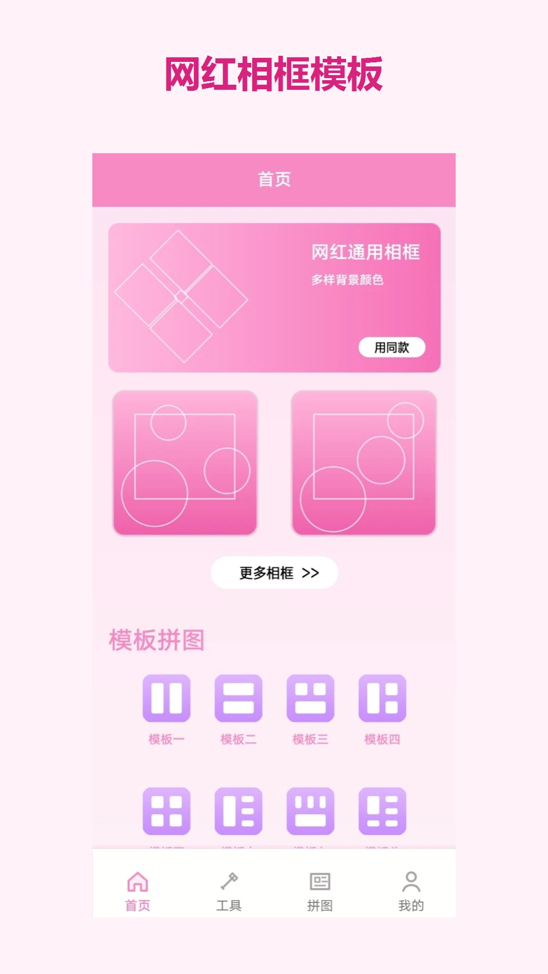 波点拼图最新手机版手游截图4
