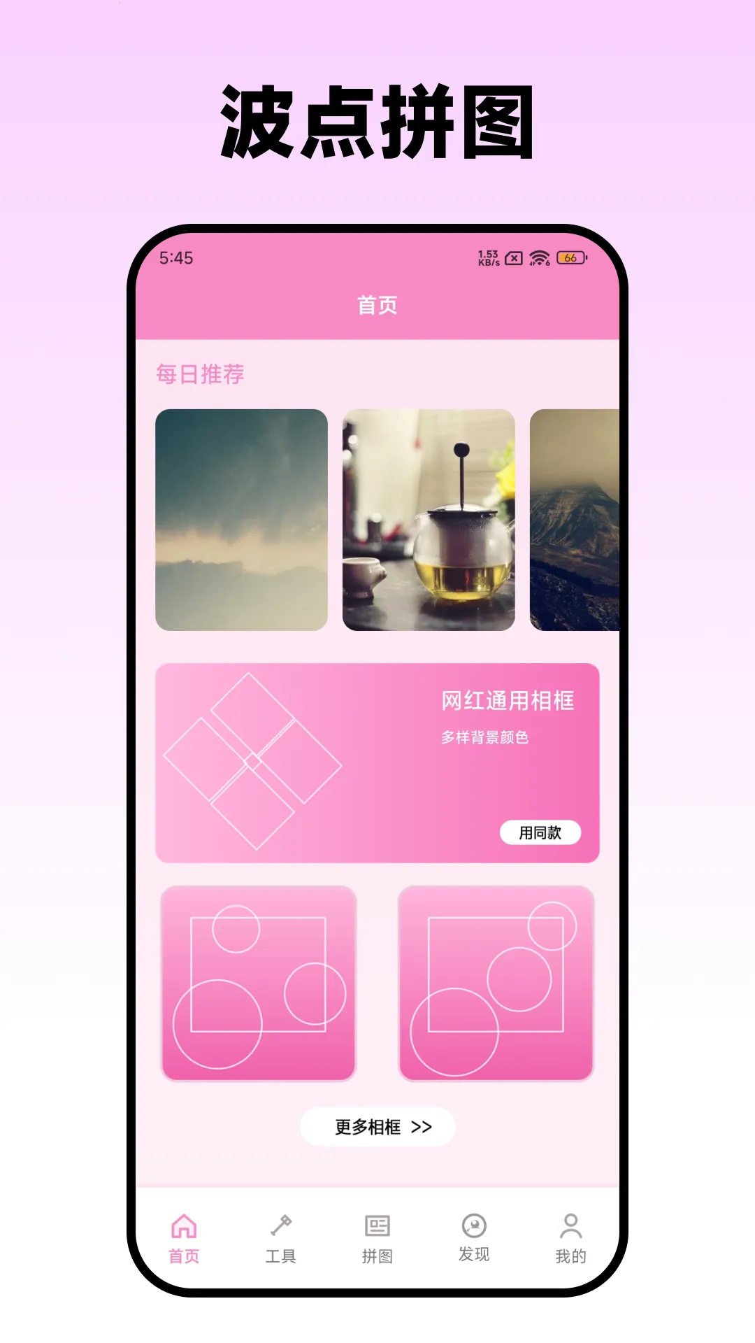 波点拼图最新手机版手游截图3