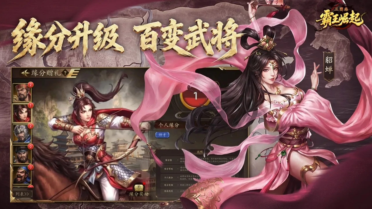 三国志霸王崛起2026官方最新版本手游截图2