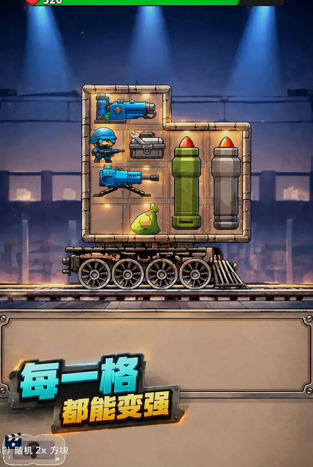 火力战车王(战车射击游戏)手游截图2