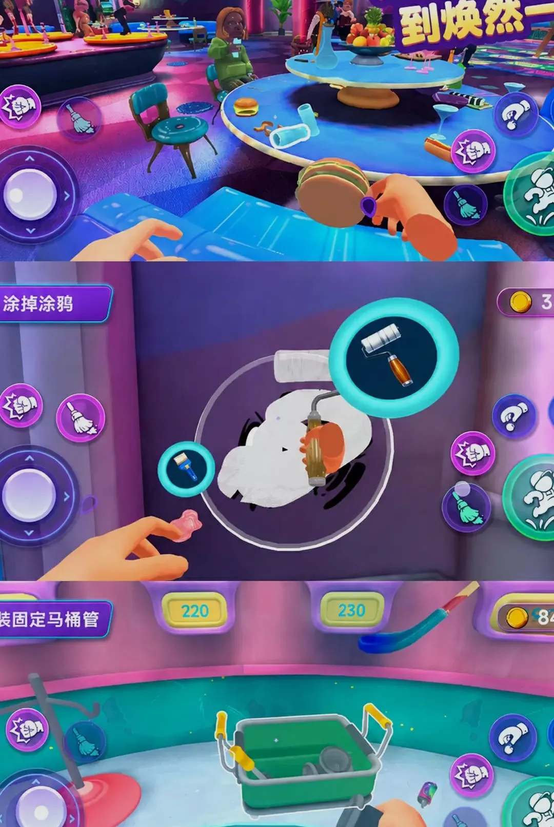 不要欺负清洁工(夜店清洁游戏)手游截图3