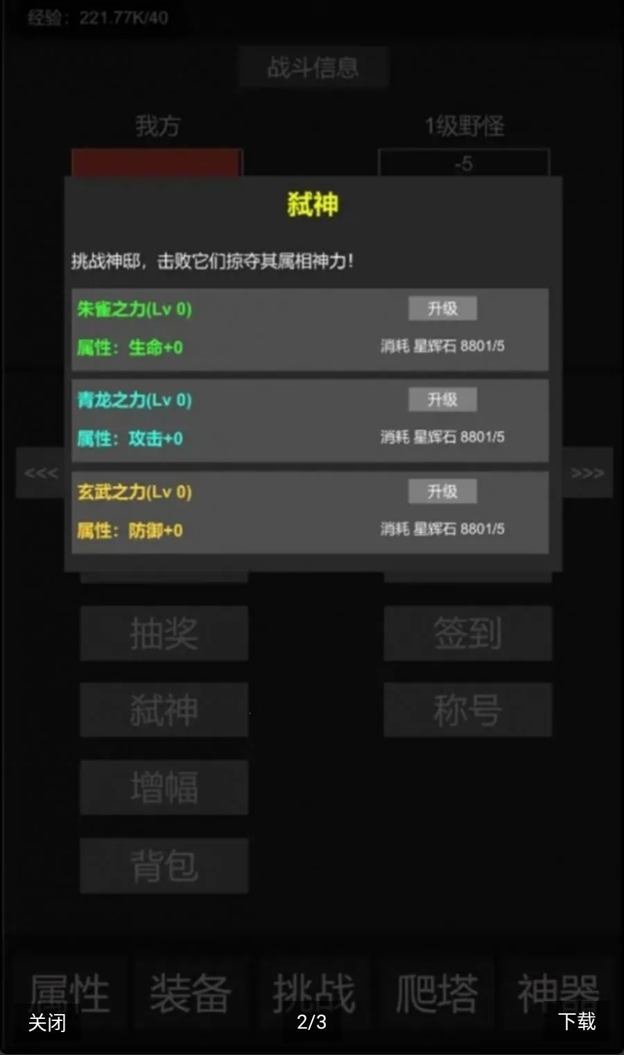 挂机世界:目标是一刀999(冒险挂机游戏)手游截图1