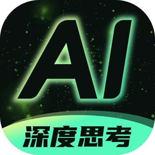 AI Agent深度思考2026官方最新版本应用2026-AI Agent深度思考2026官方最新版本官方最新版Androidv1.0.0 安卓版