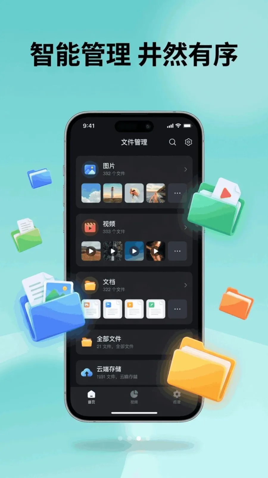 APK安装工具箱(安卓应用管理)应用截图3