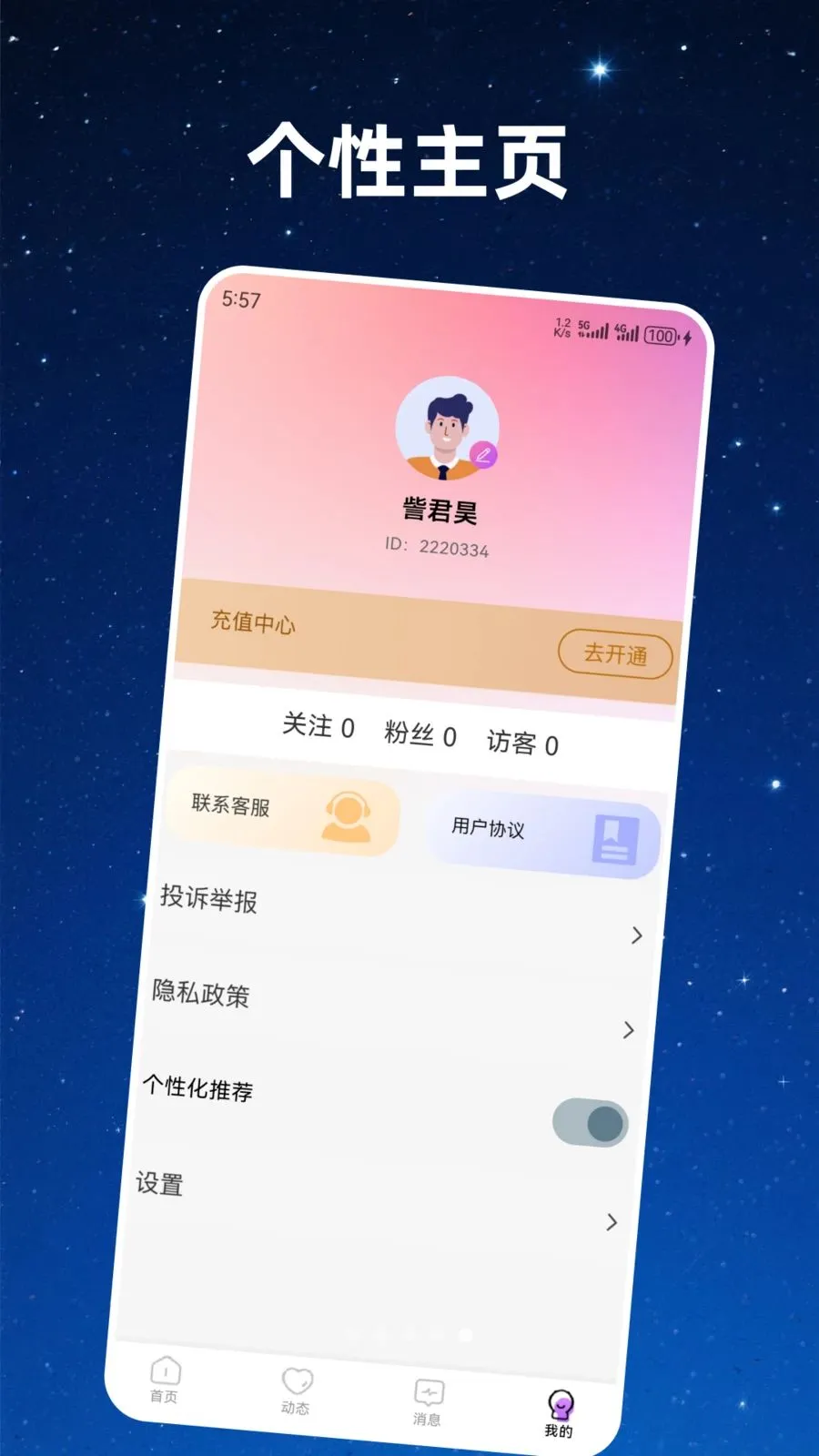 本地探爱2026官方最新版本应用截图1