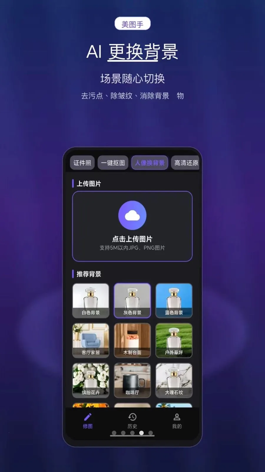 美图手(图片修图工具)应用截图4