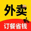 外卖订餐省钱版最新手机版官方最新版
