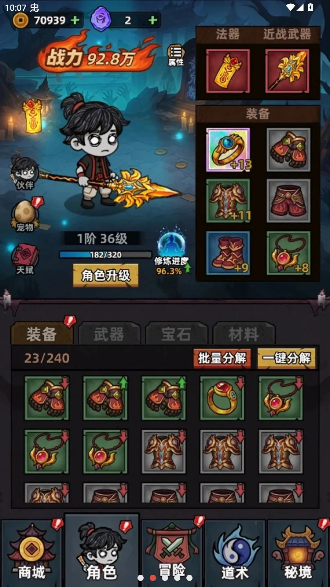 见习驱魔人2026官方最新版本手游截图2