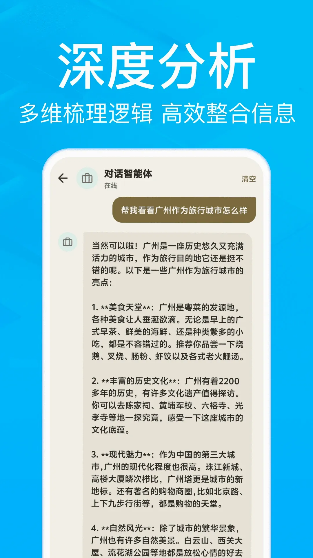 AI小豆助手最新手机版应用截图3