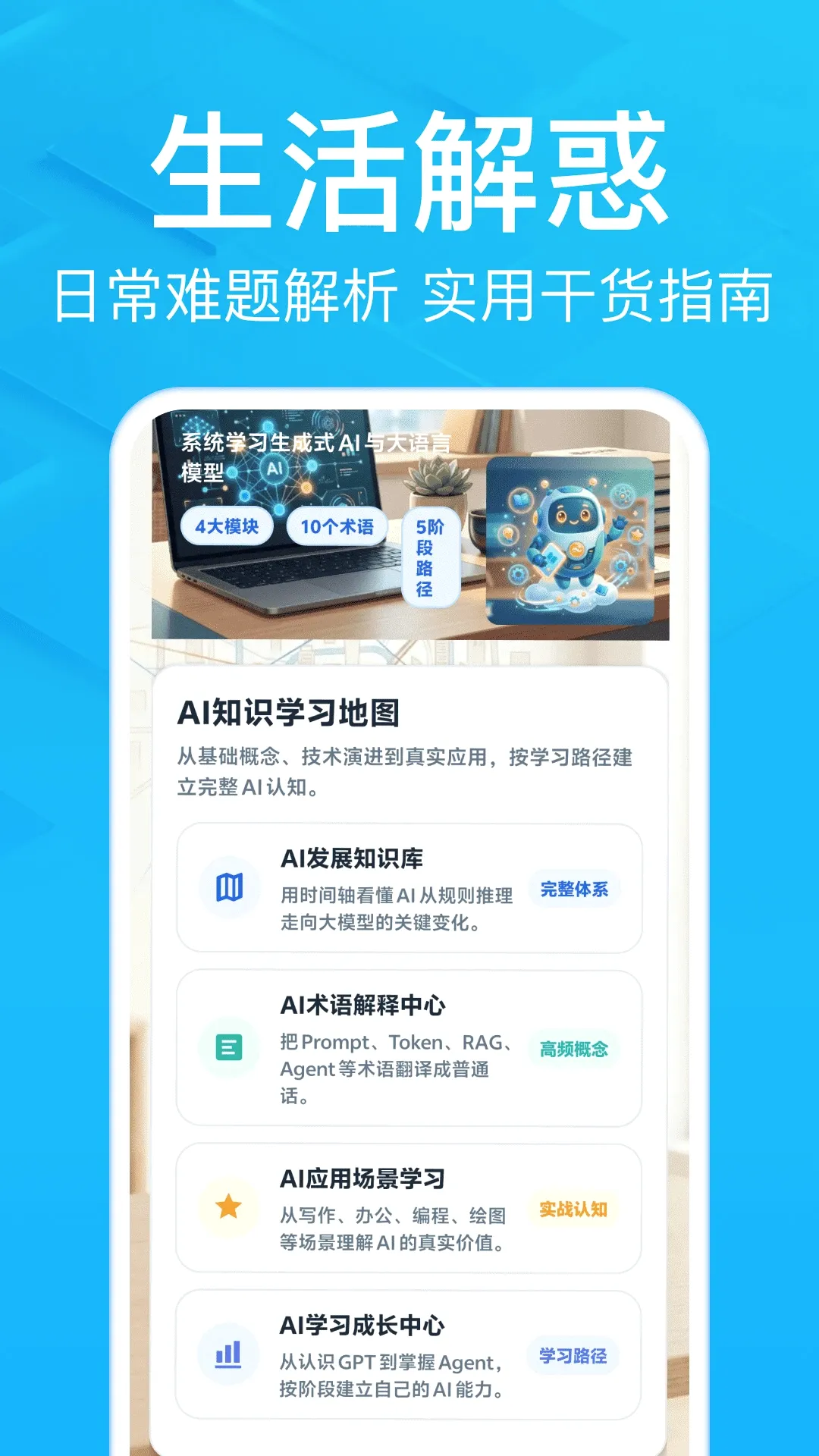 AI小豆助手最新手机版应用截图2