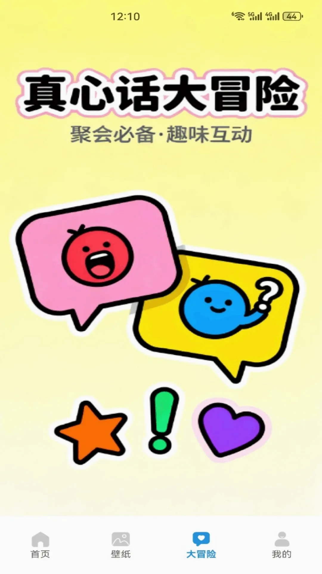 嘿马陶陶2026最新版本手游截图2
