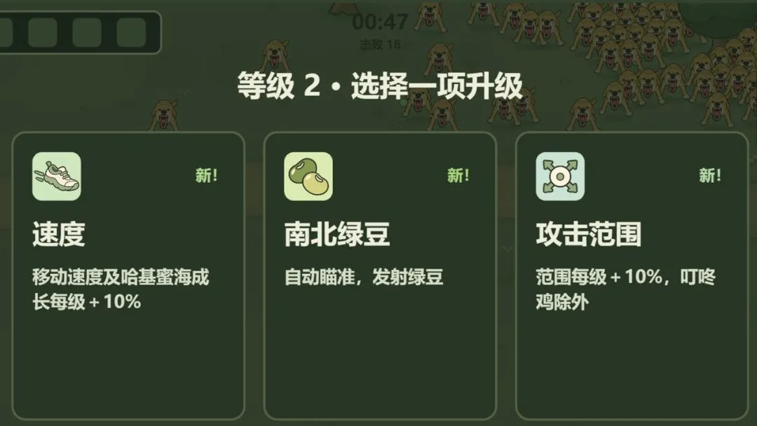 哈基米无双玩家自制版(哈基米肉鸽游戏)手游截图2