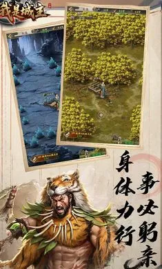 我是城主(模拟经营游戏)手游截图1