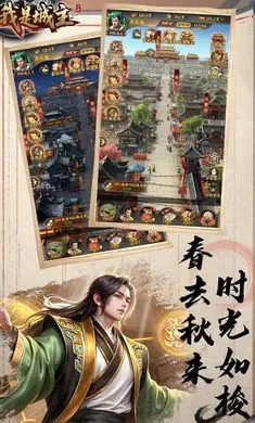 我是城主(模拟经营游戏)手游截图2