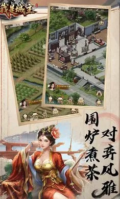 我是城主(模拟经营游戏)手游截图4