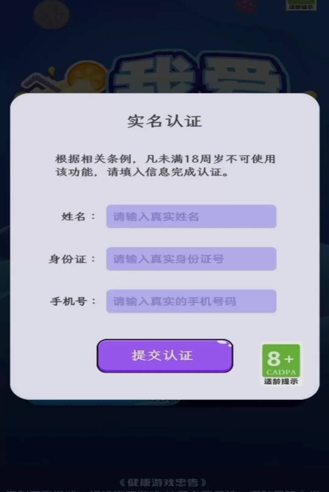 我爱榨果汁游戏(益智解谜游戏)手游截图2