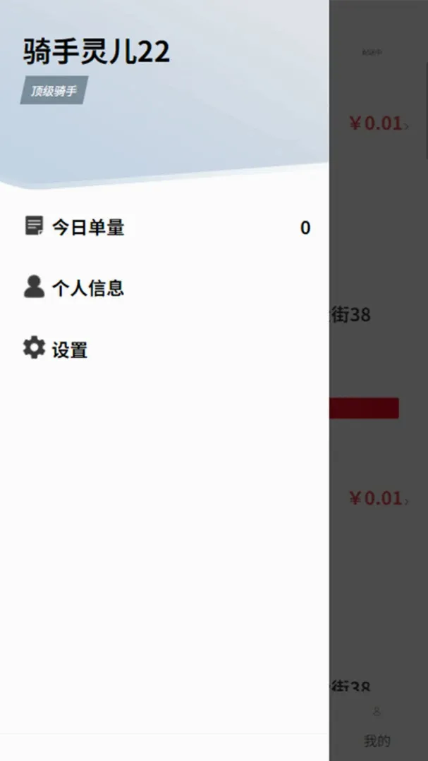 i鲜到家配送最新手机版应用截图4