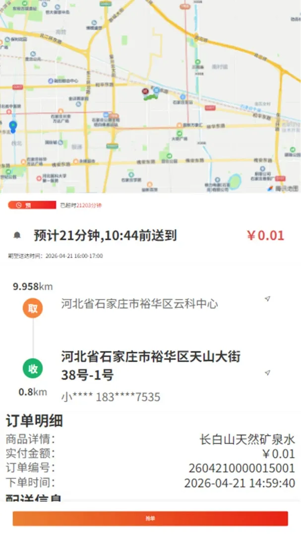 i鲜到家配送最新手机版应用截图2