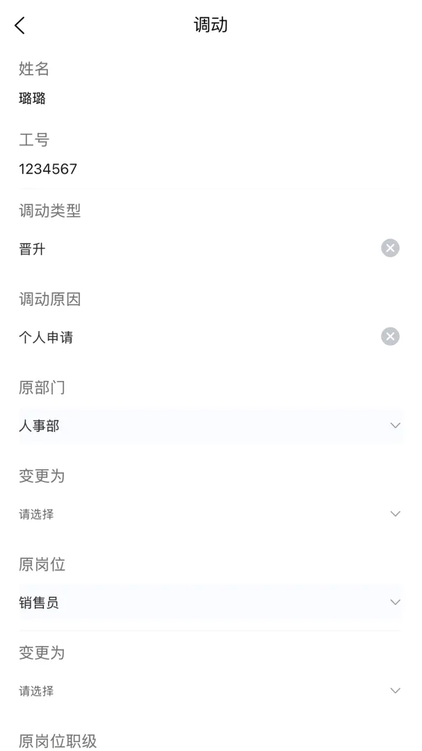 劳安心(用工管理软件)应用截图2