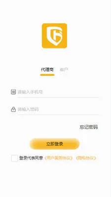 汇商宝管家(聚合服务平台)应用截图1