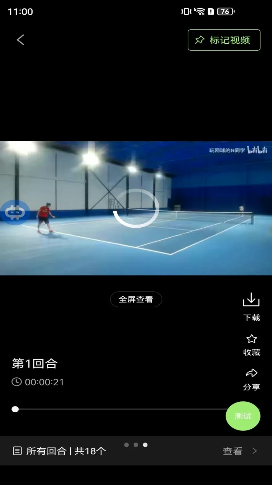 RallyVision2026官方最新版本手游截图1