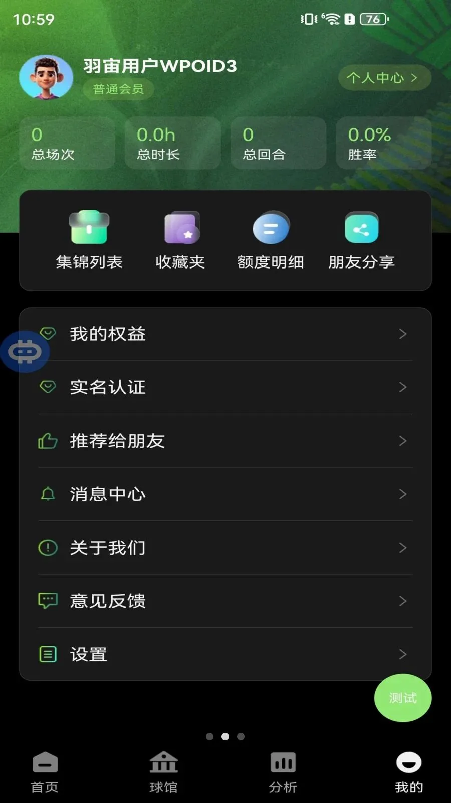 RallyVision2026官方最新版本手游截图3