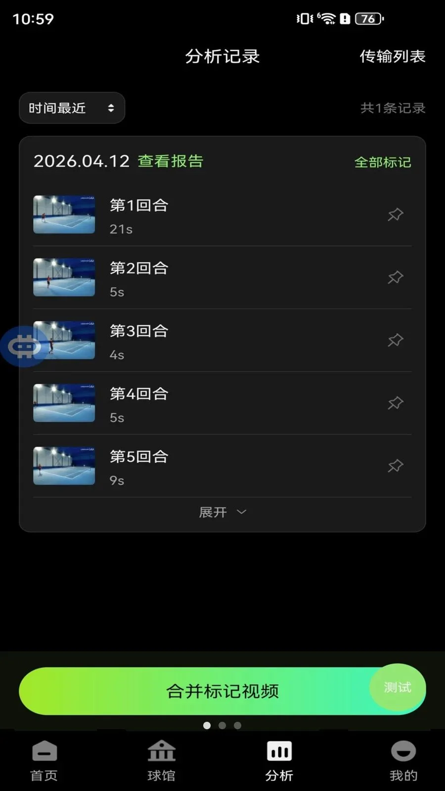 RallyVision2026官方最新版本手游截图2