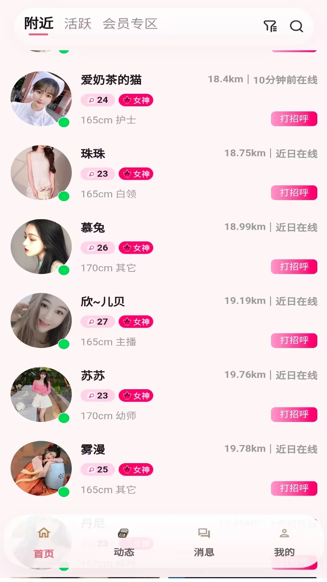 简单社区最新手机版应用截图1