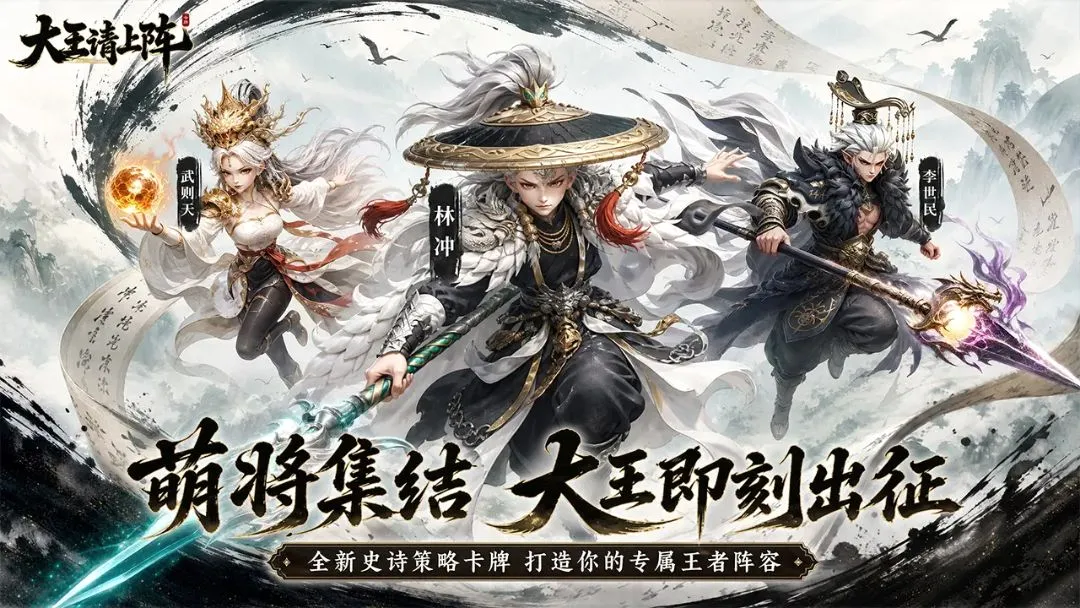 大王请上阵2026官方最新版本手游截图4