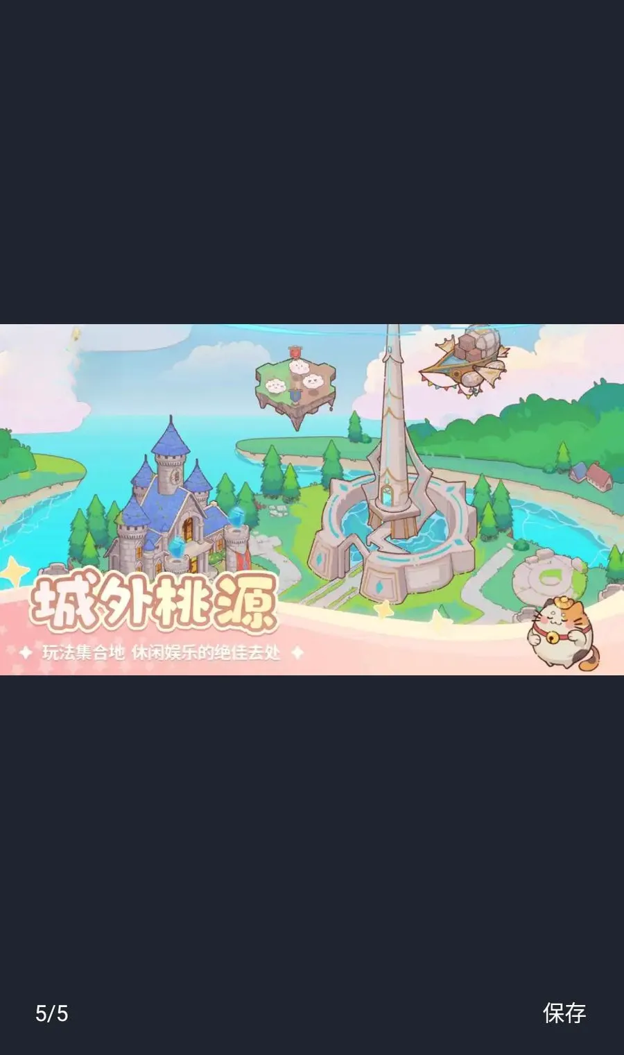万界绮园:逐光筑梦手(经营游戏)手游截图2
