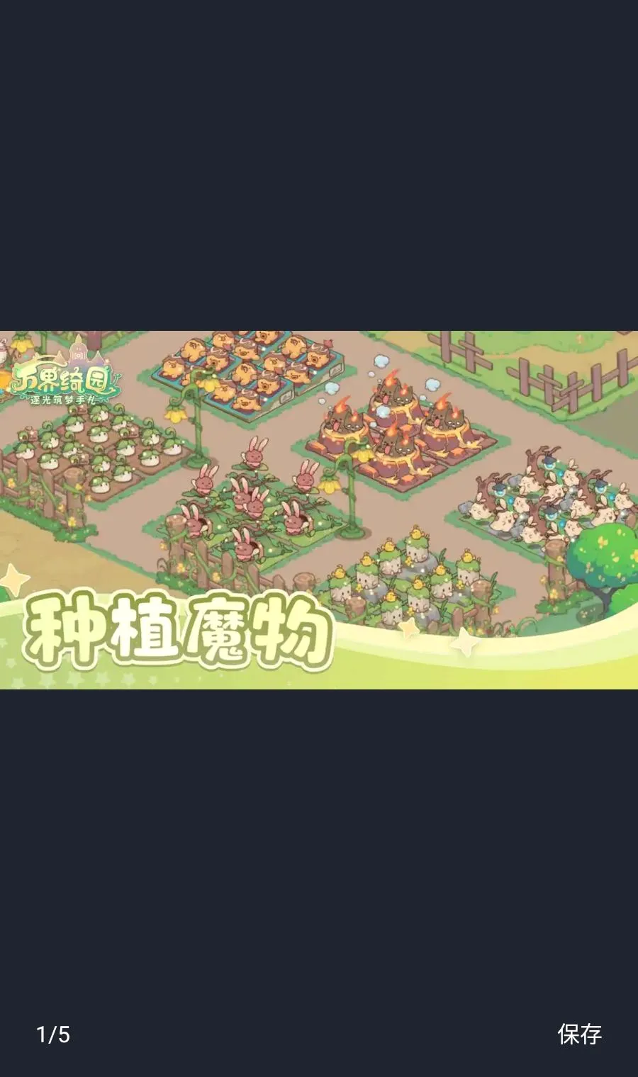 万界绮园:逐光筑梦手(经营游戏)手游截图3