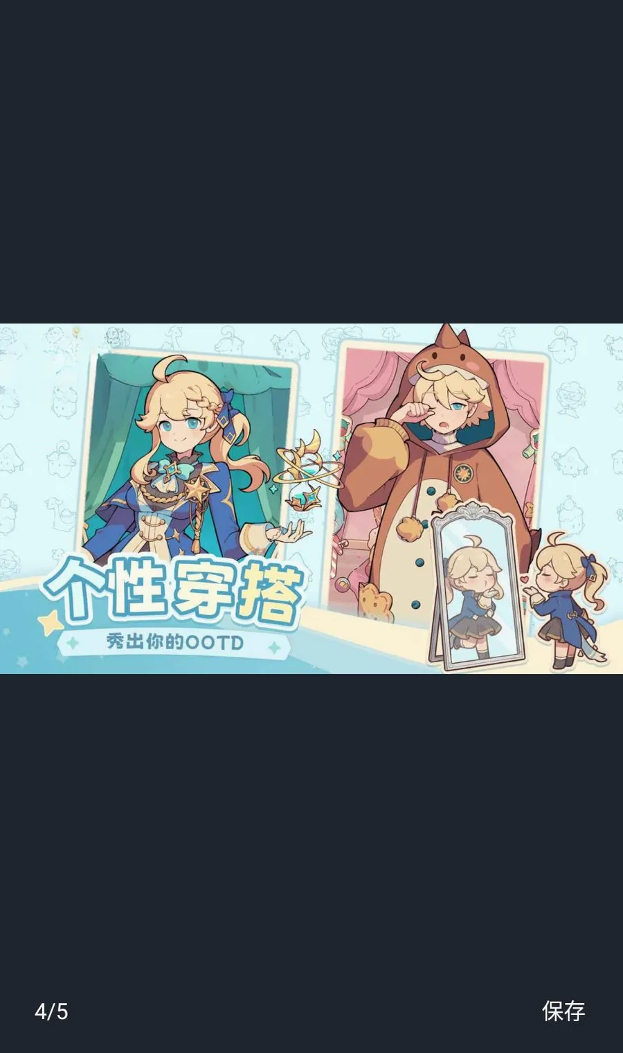 万界绮园:逐光筑梦手(经营游戏)手游截图4
