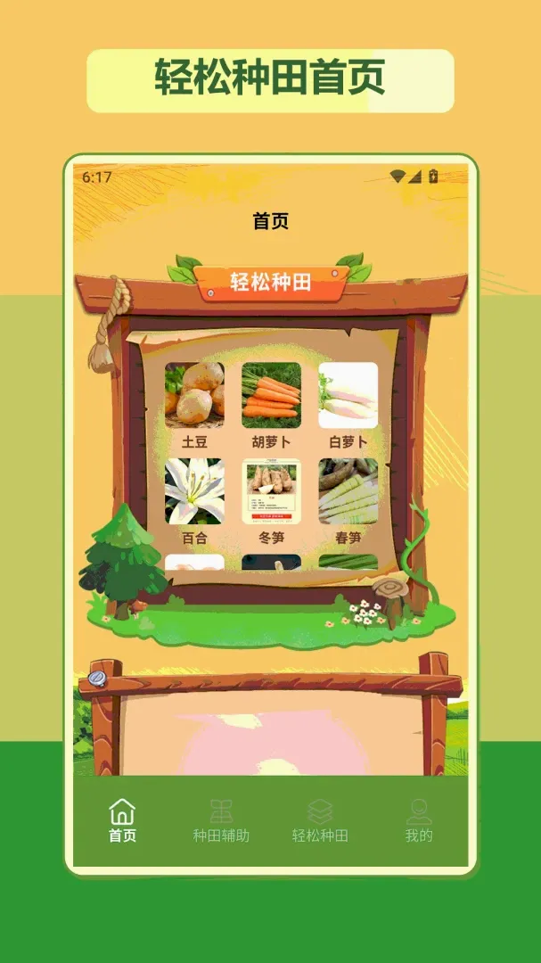我的种田时光(田园经营游戏)应用截图2