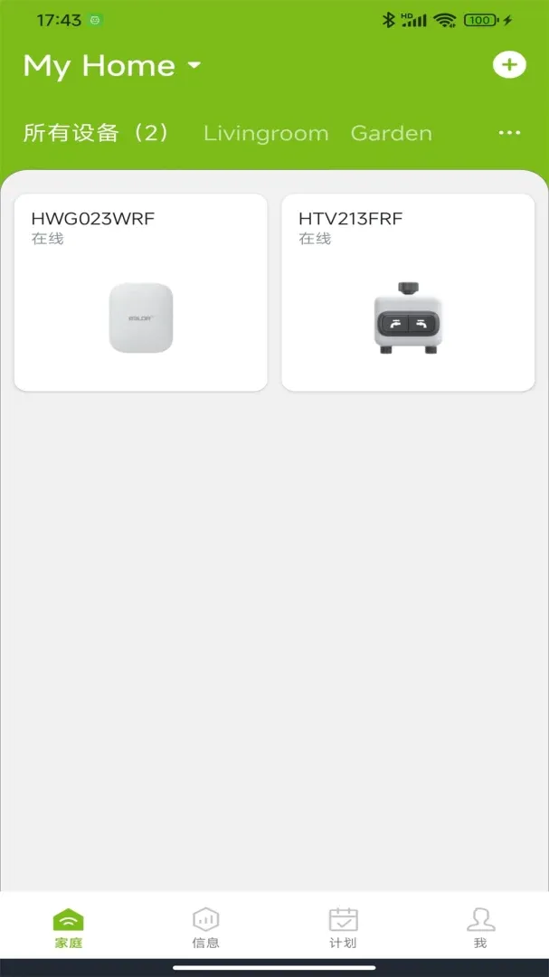 雨点家园RainPoint(智能设备控制)应用截图4