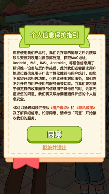 时光小店长2026官方最新版本应用截图1